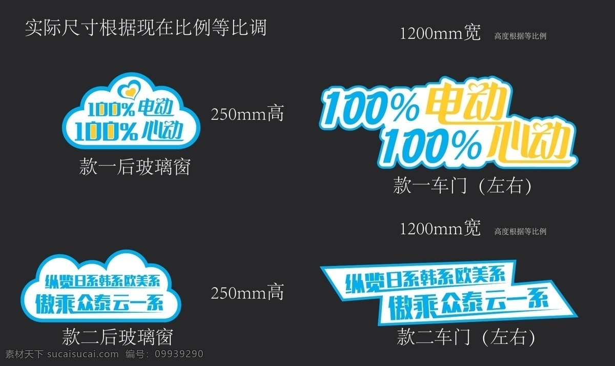 车贴 众泰云100 100电动 100心动 众泰云 志高远 云先行 众泰