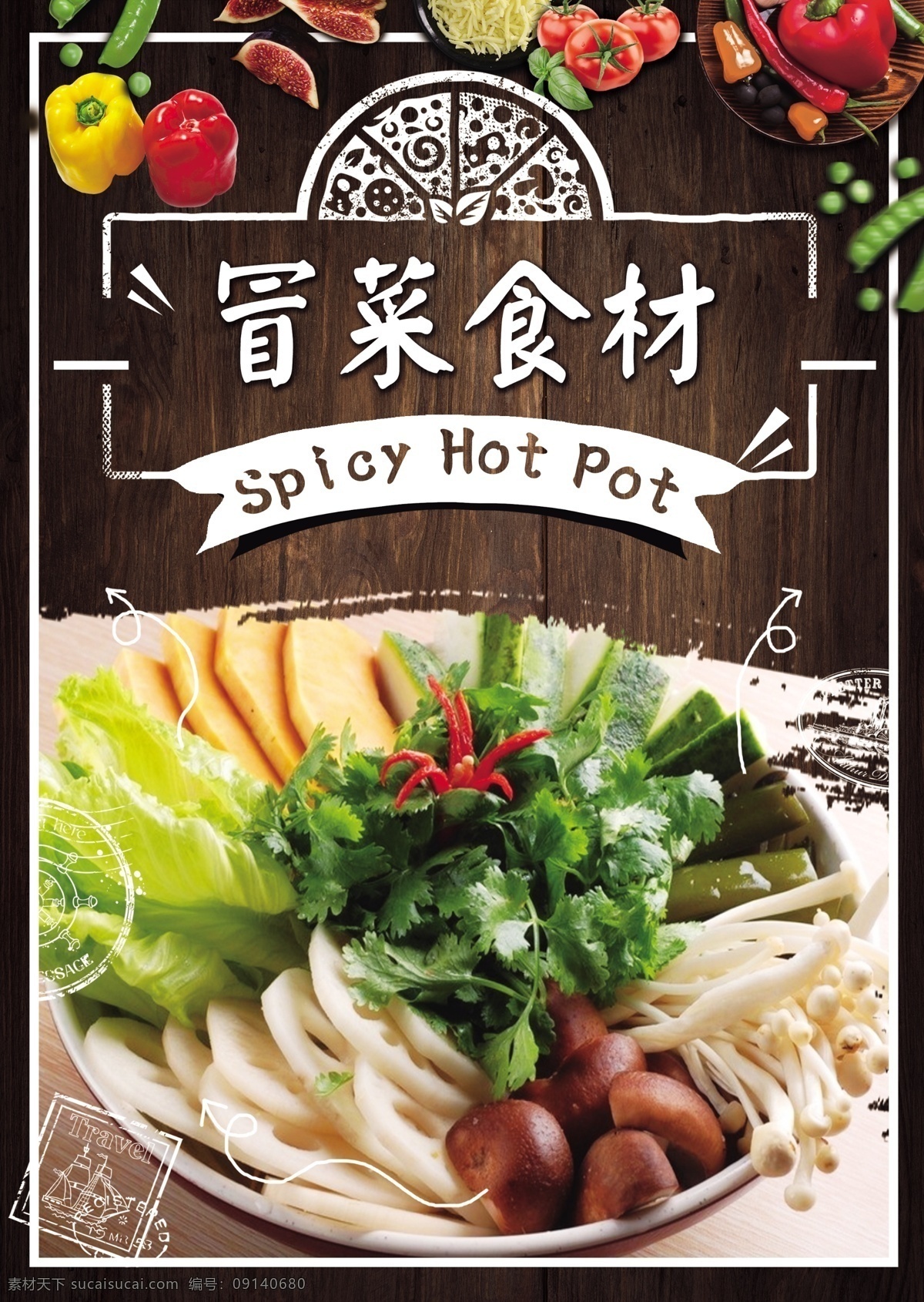 冒菜食材 火锅 麻辣烫 冒菜 羊肉卷 牛肉卷 麻辣香锅 火锅调料 麻辣烫海报 冒菜海报 麻辣烫背景 冒菜背景 火锅背景 火锅海报 麻辣烫展板 冒菜展板 火锅墙画 麻辣烫墙画 冒菜墙画 火锅文化 重庆火锅 火锅图 火锅销售 火锅图片 火锅简介 年糕火锅 火锅食材 火锅肉食 火锅素食 火锅展板 火锅挂画