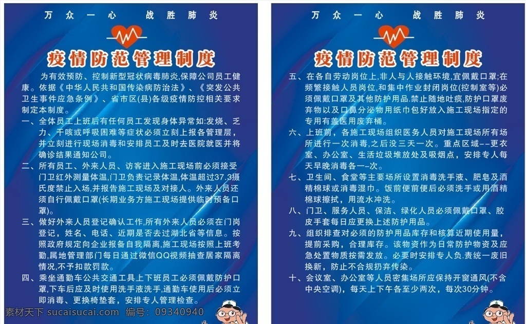 抗击新冠肺炎 新型冠状肺炎 新冠肺炎 抗击肺炎 打赢疫情防控 阻击战 疫情报告登记 报告登记制度 疫情报告 疫情说明 疫情登记 传染病 卫生室 村卫生室疫情 众志成城 抗击疫情 生命重于泰山 疫情就是命令 防控就是责任 冠状病毒 新型冠状病毒 预防病毒