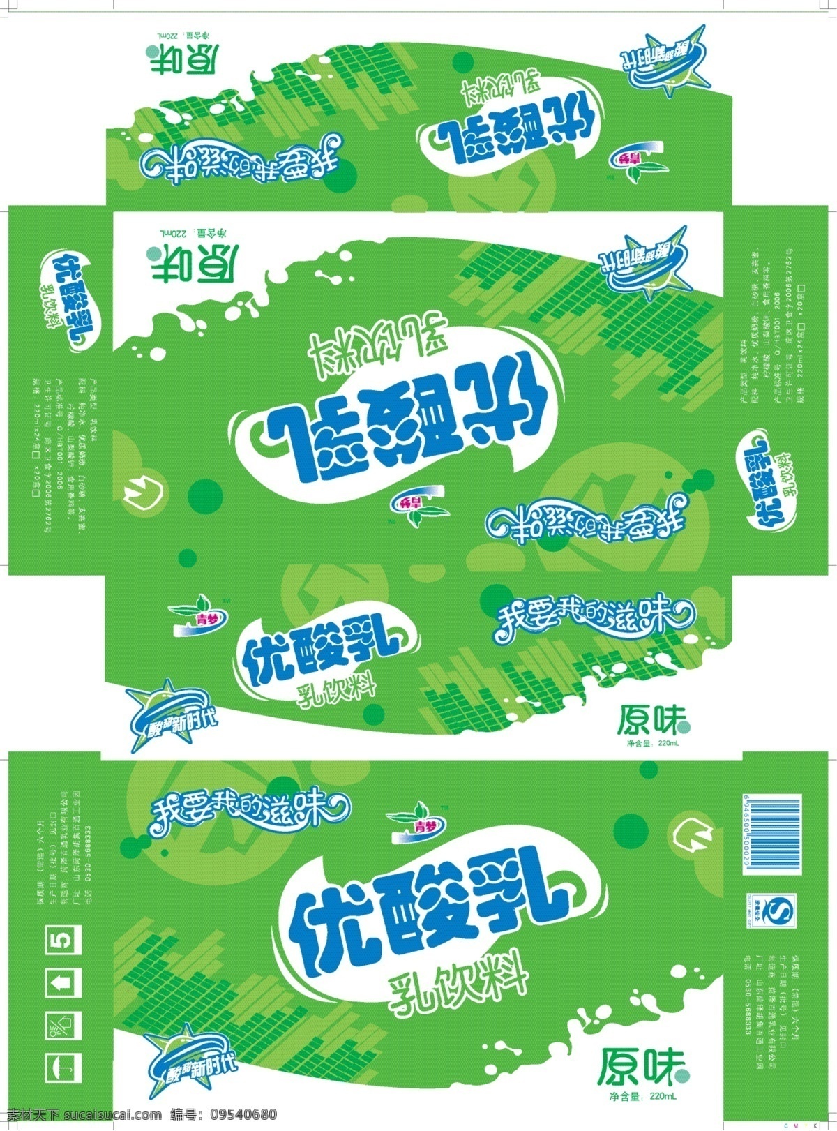 包装设计 分层图 绿色 商标 条码 优 酸乳 牛奶 包装 矢量 模板下载 青梦包装 psd源文件 餐饮素材
