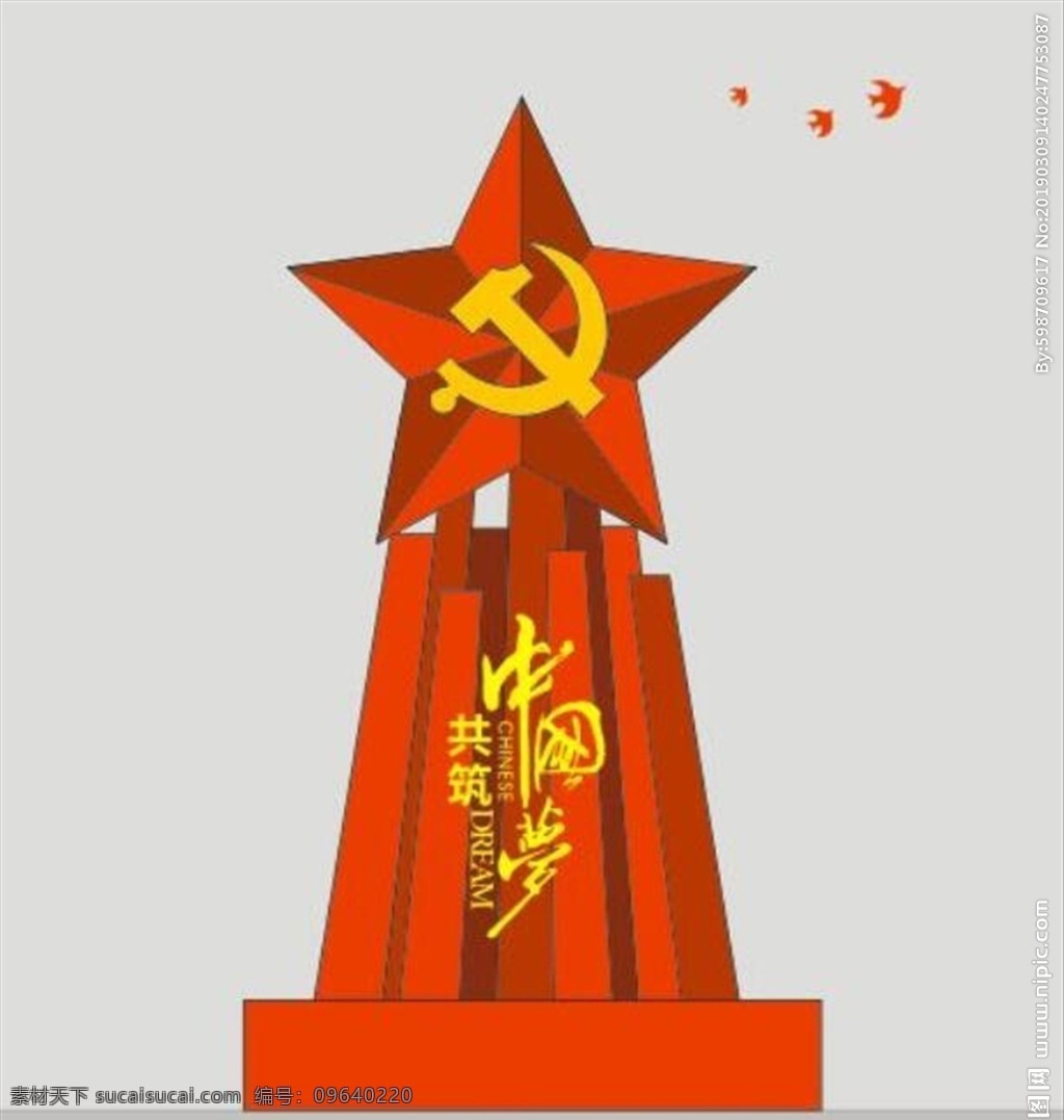 党建雕塑 党建宣传栏 党建造型 社会主义 党建小品 红色主题雕塑 雕塑 堡垒 精神堡垒 党建精神堡垒 党建堡垒 社区广场雕塑 广场雕塑 红色景观 党建文化 党建广场 党建公园 党建主题广场 党建主题公园 红色雕塑 五角星