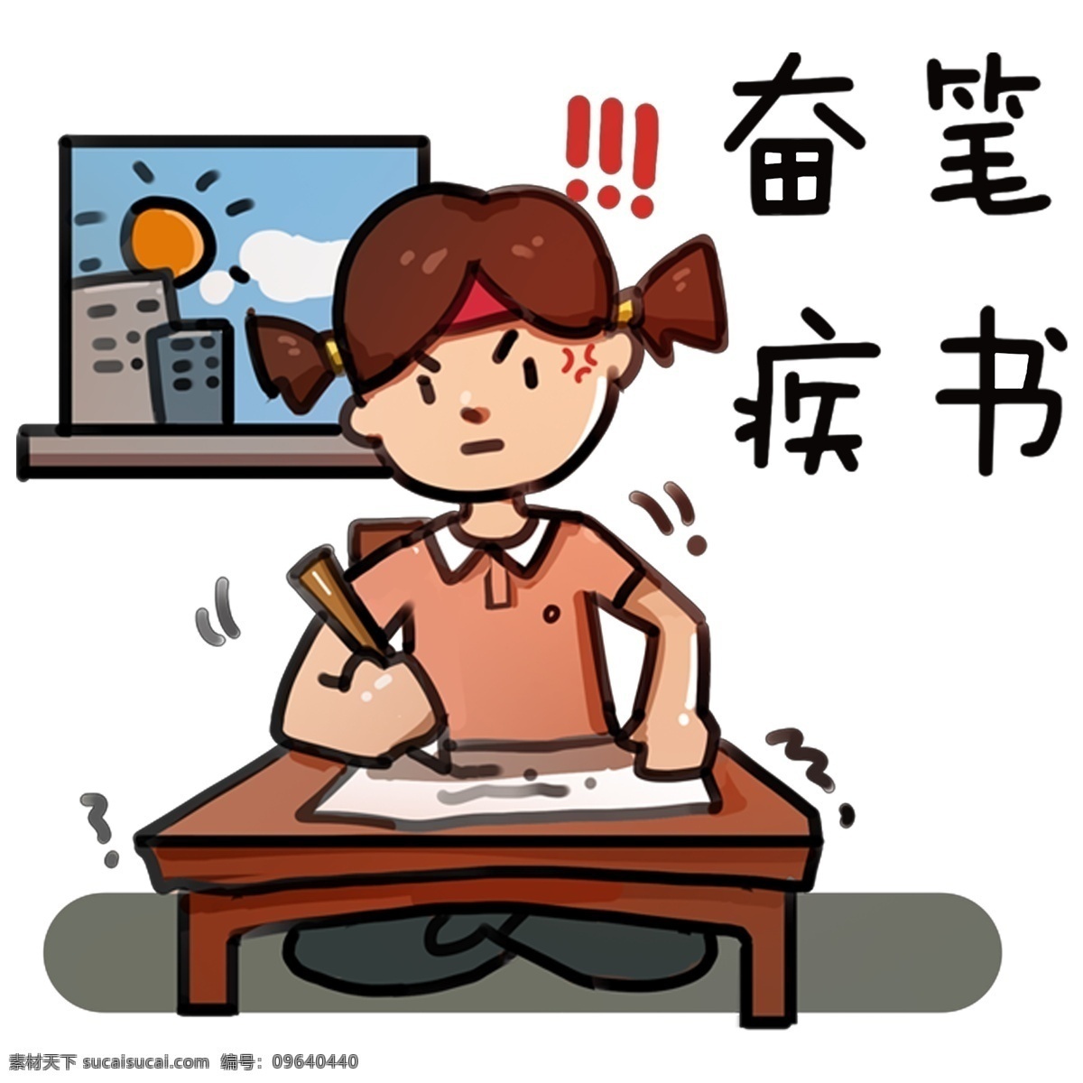 可爱 小姑娘 学习 励志 卡通 插画 奋笔疾书 温故知新 金榜提名 博览群书 不耻下问 敏而好学