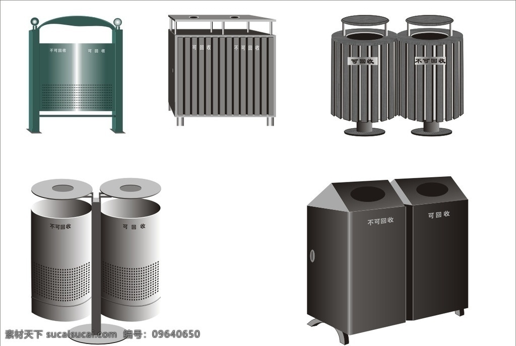废品回收箱 垃圾桶 果皮箱 配品回收箱 可回收箱 废弃物回收箱 环境设计 景观设计