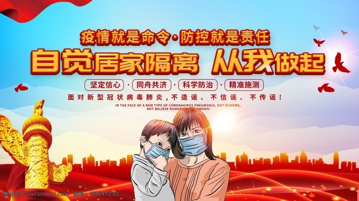 校园防疫海报 新型冠状病毒 冠状病毒 冠状病毒宣传 个人防护 症状 新冠肺炎 病毒肺炎 防控 感染肺炎 呼吸道感染 新型病毒手册 新型病毒海报 肺炎口罩 企业复工防疫 防疫注意事项 注意事项 企业返工 企业返岗复工 疫情防控 防疫知识指南 返工 返岗 防护措施