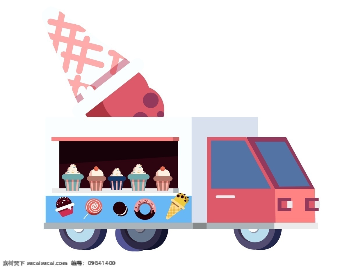 卡通 冰淇淋 车 元素 小清新 简约 货车 清凉 手绘 冰淇淋车 ai元素 矢量元素