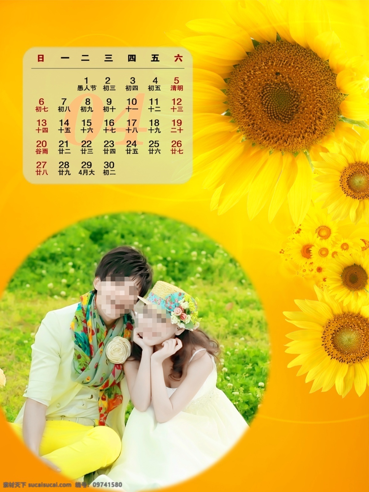 2014 年 挂历 2014年历 台历 模板 模版 婚纱 写真 婚纱摄影模板 模板下载 台历模板 情侣 婚纱台历 卡通台历 台历模版 儿童写真台历 年历 摄影模板 源文件 节日素材 其他节日