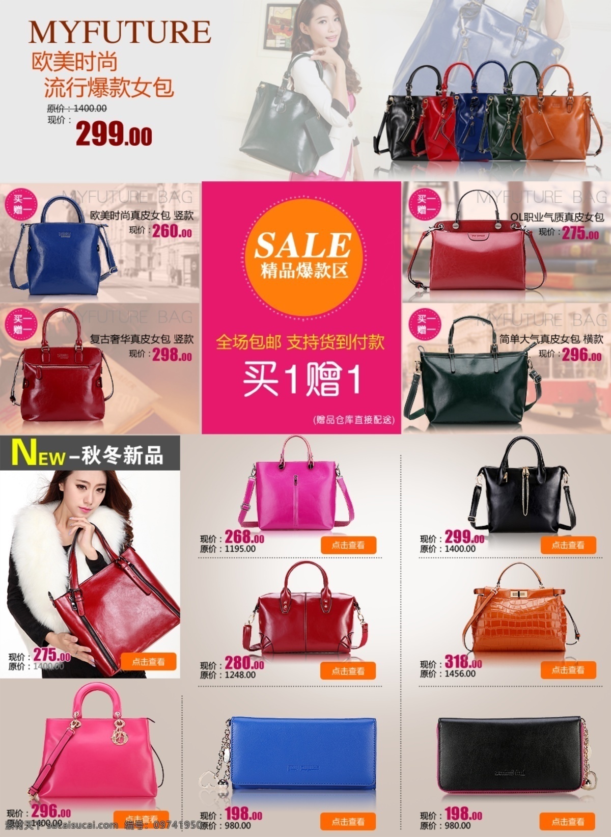 1212 1号店 当当 店铺设计 关联销售 活动页面 京东 其他模板 关联 销售 模板下载 京东关联销售 双12 双11 淘宝 首页 页头推荐 网页模板 源文件 网页素材