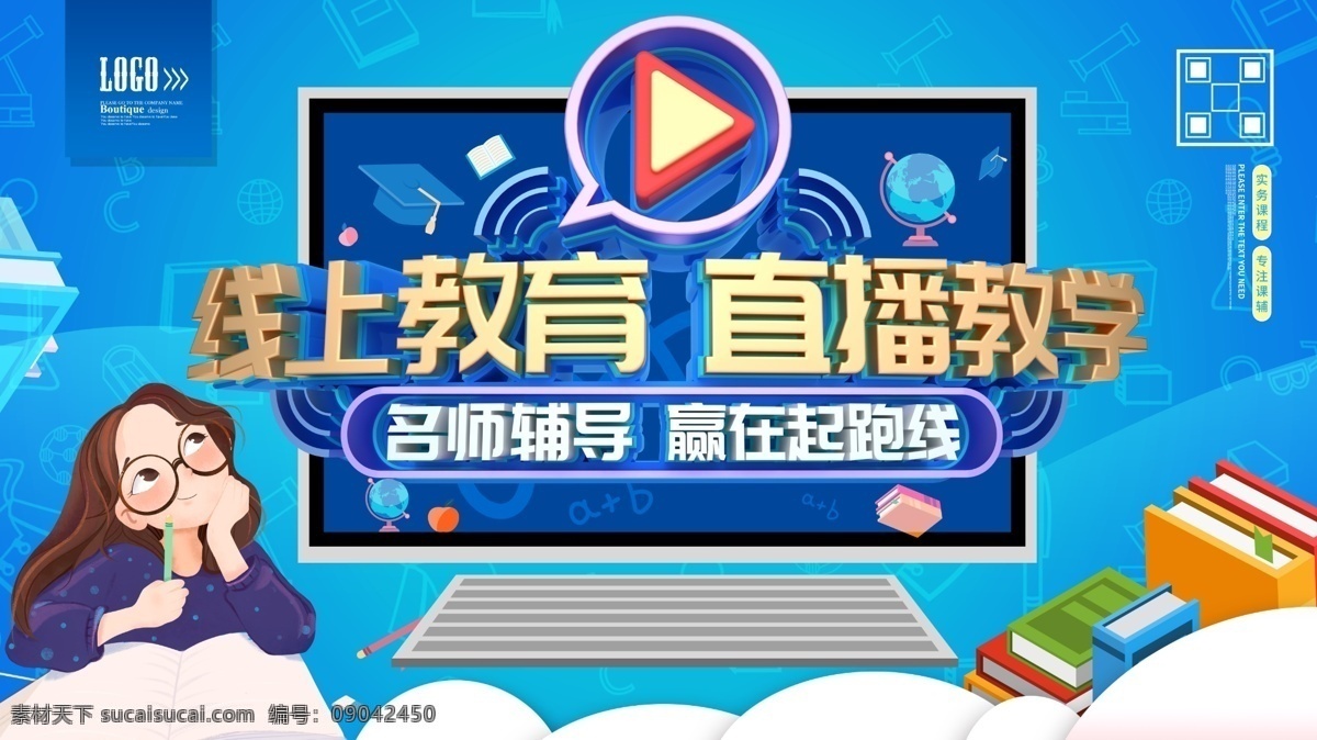 在线教育海报 在线教育展板 在线课堂 网络教育 网络教学 网络课堂 app 教育 免费 在线上课 学习 免费体验 教育招生 学校 免费上课 教育促销 教育机构 教育公司 教育展板 教育海报 网上上课 线上上课 培训招生