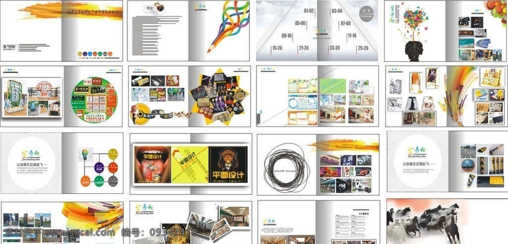广告公司 宣传册 宣传 册子 手册 画册设计