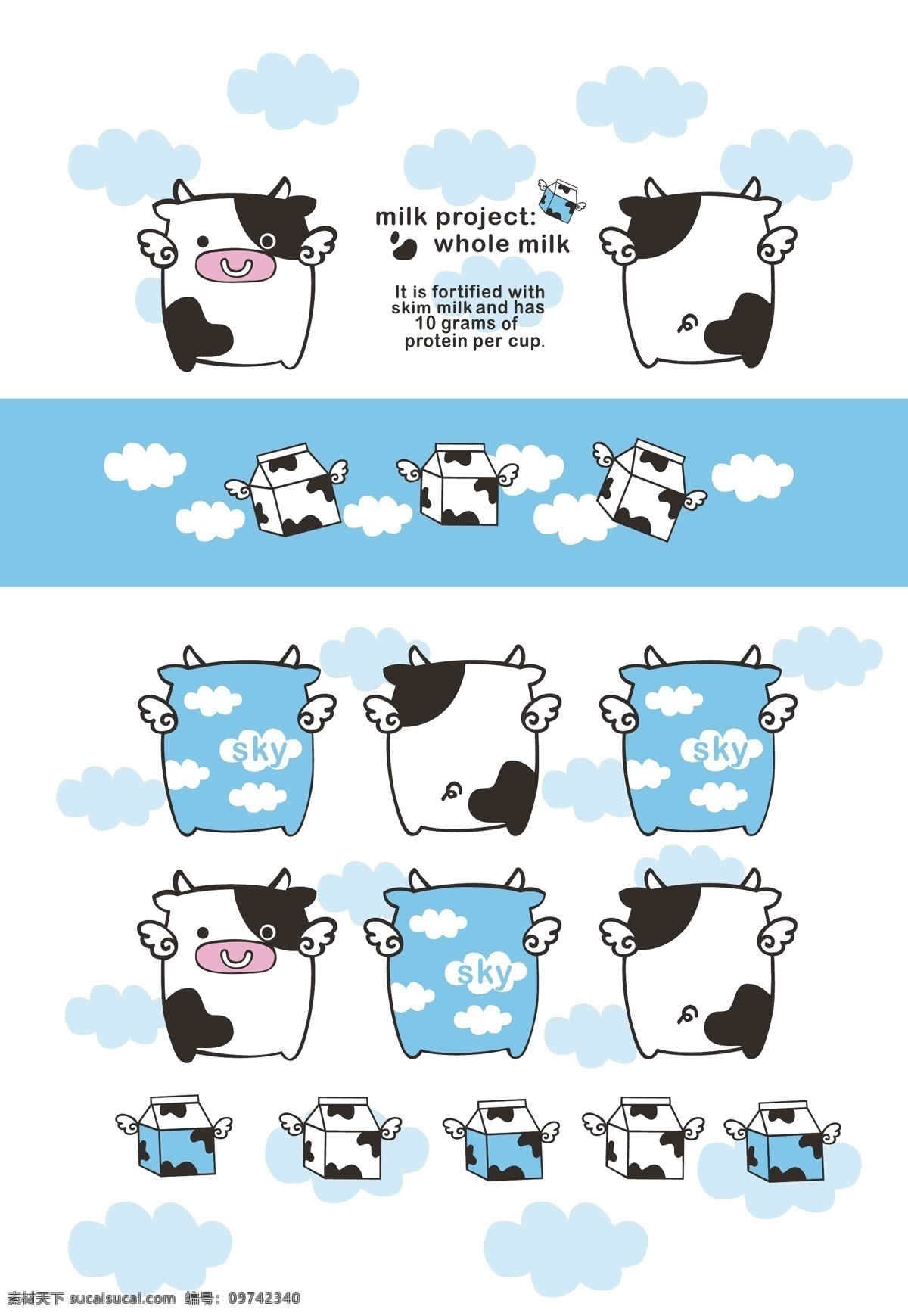 牛奶 奶牛 牛斑 乳牛 鲜奶 鲜牛奶 纯牛奶 小奶牛 牛轧糖 卡通插画 动漫 卡通 儿童 卡通设计 矢量