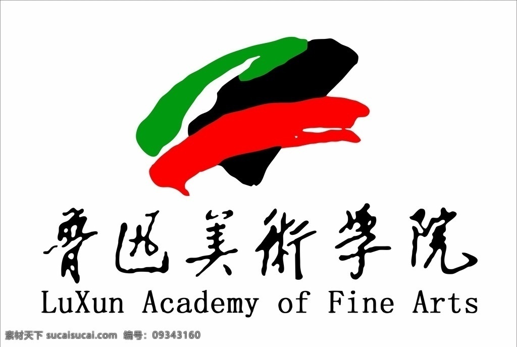 鲁迅 美院 logo 美术学院 鲁迅美术学院 九大美院 标志图标 其他图标