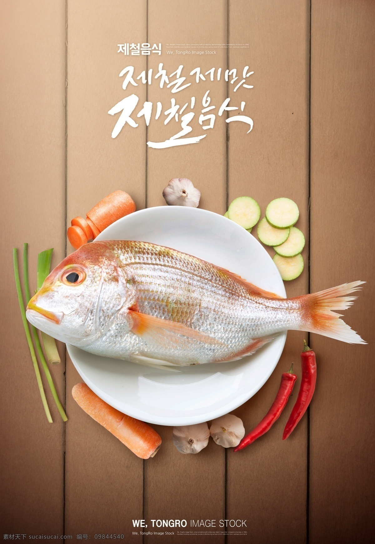韩国 美食 创意 海报 韩国美食 餐饮 点菜单 宣传广告 美味食物 餐厅 宣传海报 食物 火锅 精美 高端大气 韩式 传统美食 椒 泡菜 餐饮店招 拉面 灯箱广告 蔬菜 肉类 鸡肉 炸鸡 高端 下午茶 咖啡