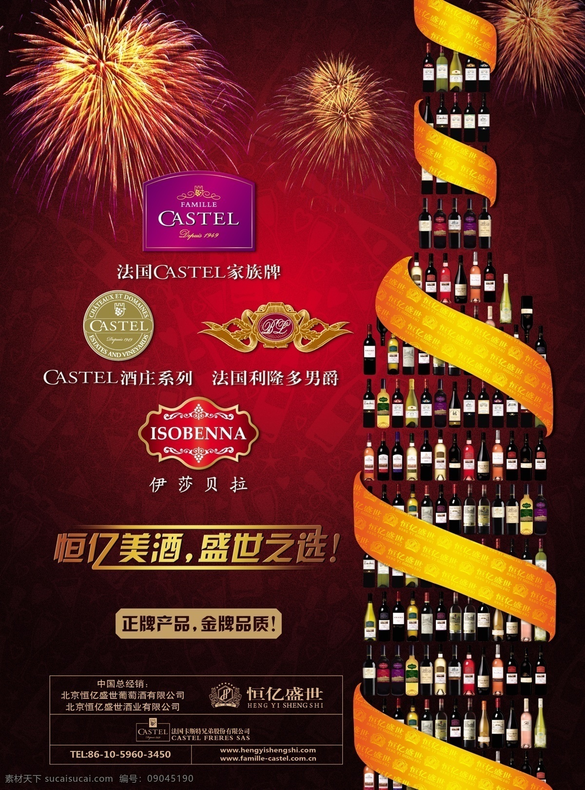 伊莎贝拉 单 页 标 单页 广告设计模板 红酒 红酒单页 源文件 伊莎贝拉单页 家族单页 伊莎贝拉标 其他海报设计