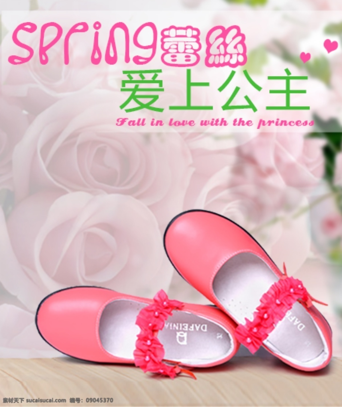 电商海报 广告海报 淘宝海报 淘宝界面设计 鞋子 鞋子海报 电商 达菲 鸟 海报 模板下载 达菲鸟 鞋子广告海报 丁 丁丁 电商鞋子海报 源文件 淘宝素材 其他淘宝素材