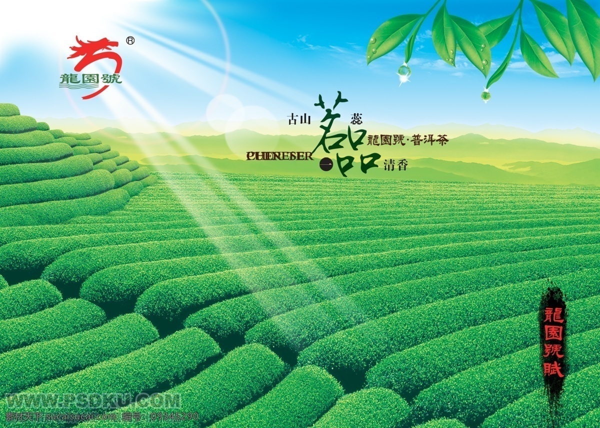 蒙牛 大 精典 分层 图 移动免费下载 儿童 红酒 联通 十一 五一 衣服 移动 节日素材 五一劳动节