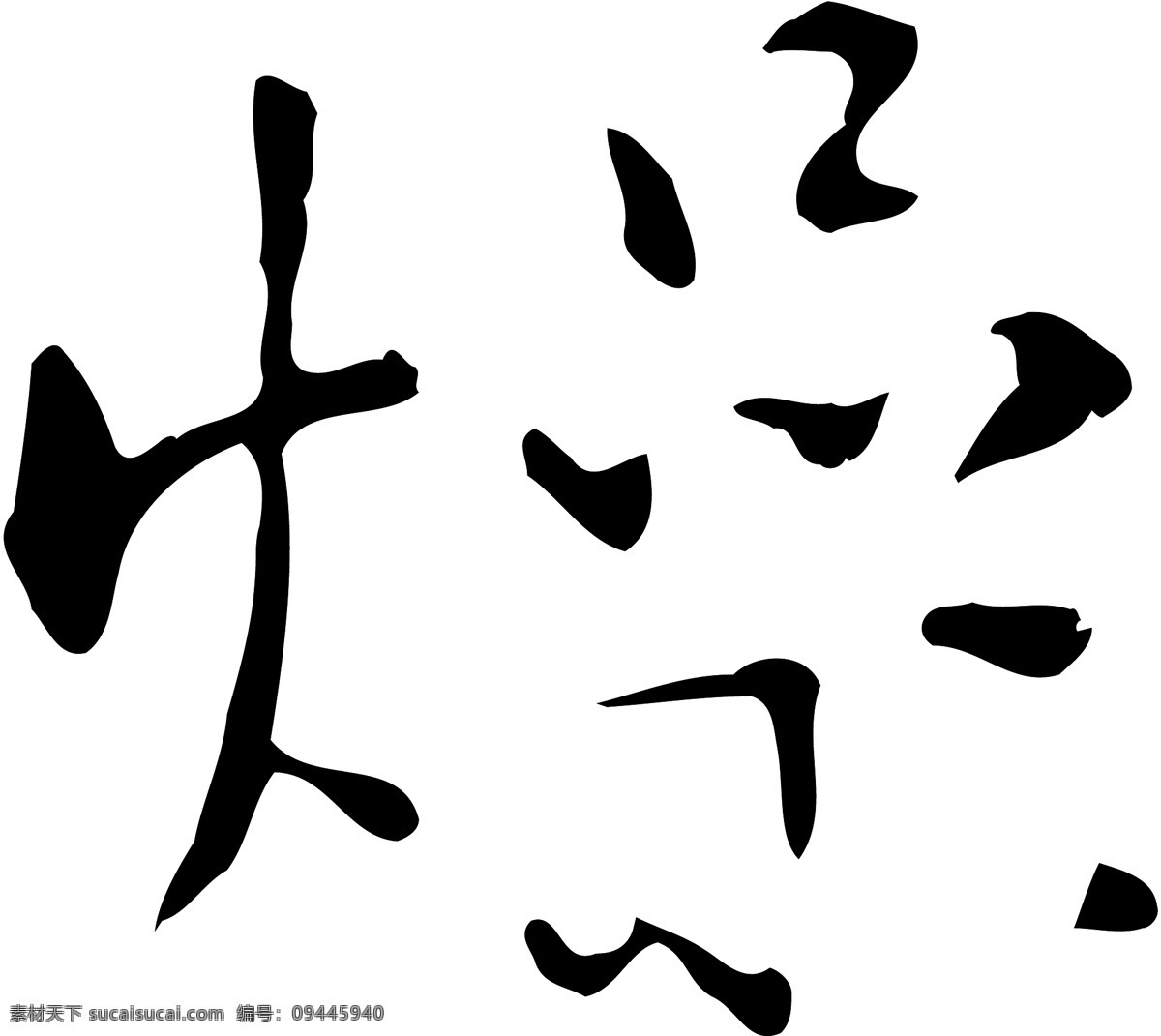 燥