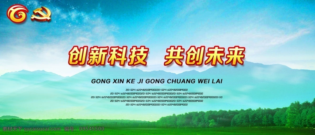 绿色背景 环保背景 绿色背景板 绿色 背景 绿色展板 绿色背景设计 绿色背景素材 绿色底纹 绿色底纹背景 绿色背景展板 绿色背景图 绿色会议背景 绿色展板背景 绿色晚会背景 会议背景 背景设计 展板模板