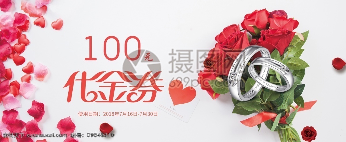 珠宝代金券 豪华 浪漫 优雅 奢华 戒指 珠宝 奢侈品 小清新 饰品 首饰