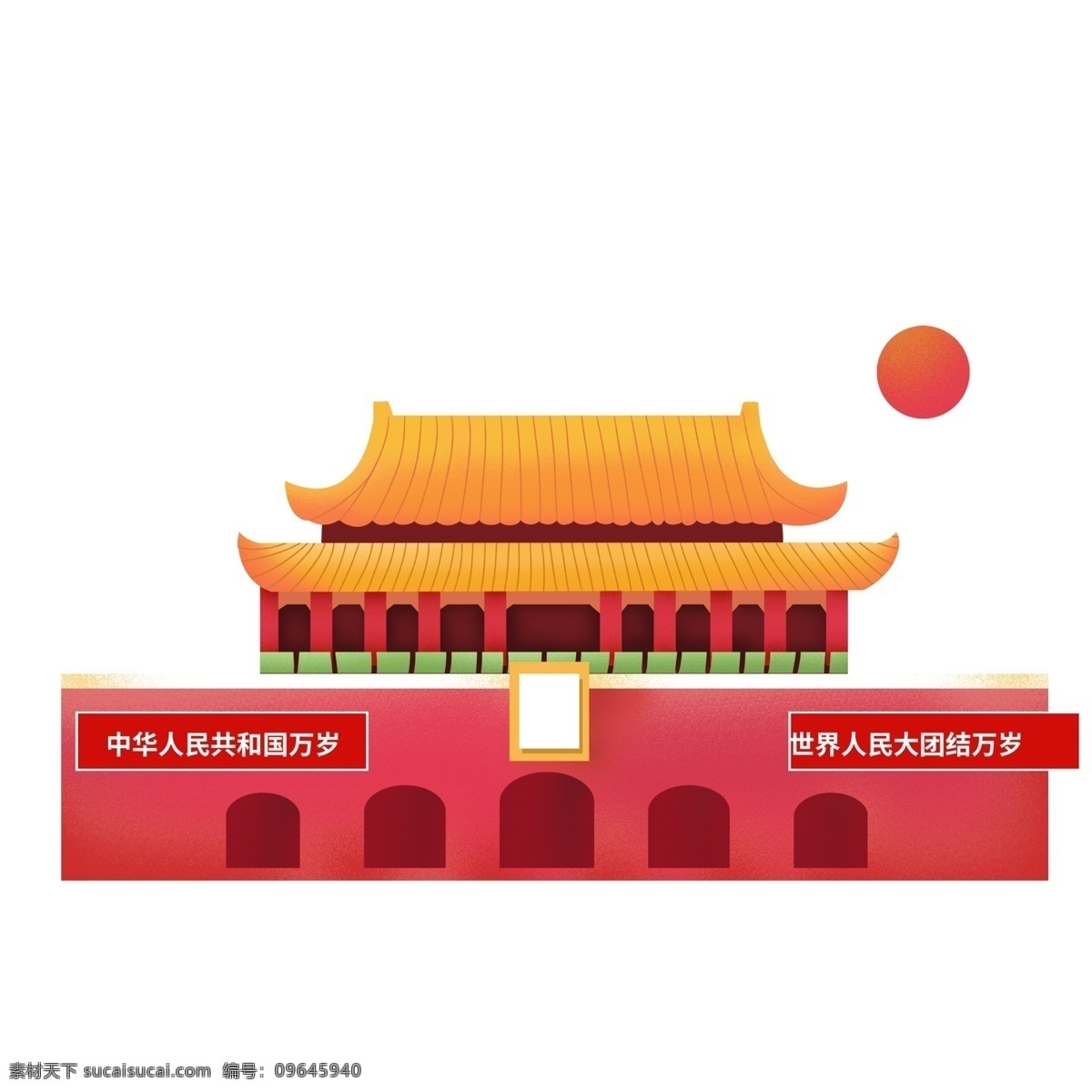 扁平化 卡通 天安门 元素 国庆节 十一 首都 背景 插画