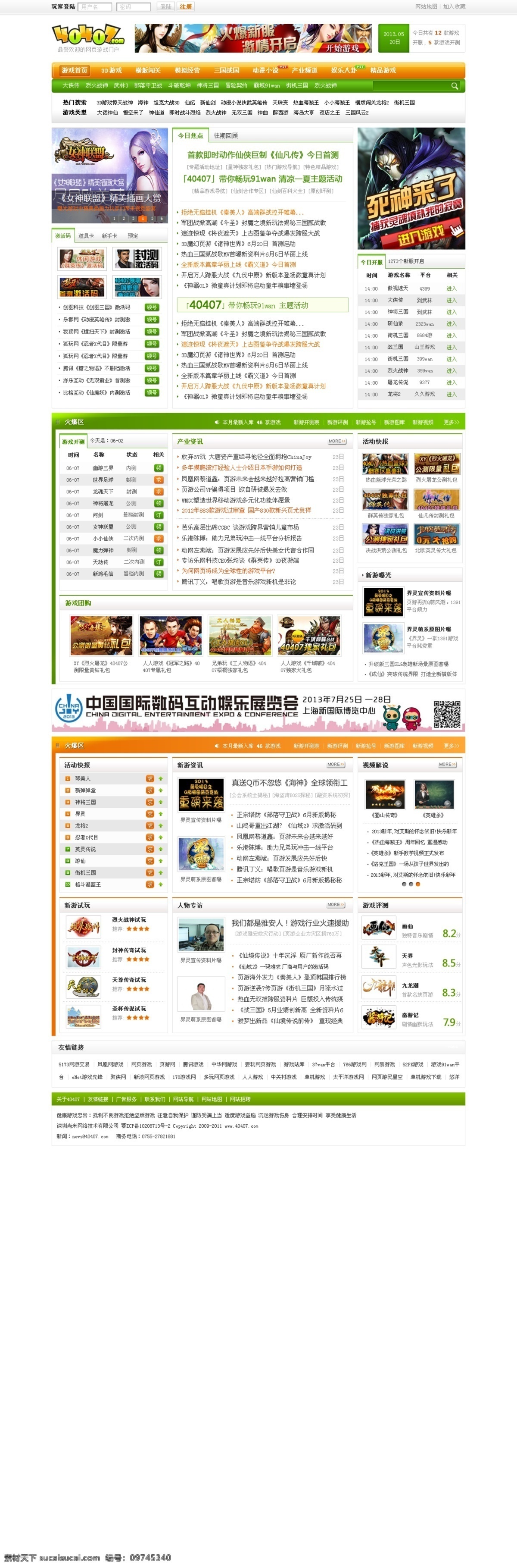 门户 玩游戏 网页模板 游戏 游戏网站 源文件 中文模板 模板下载 游戏门户 门户站 网页素材