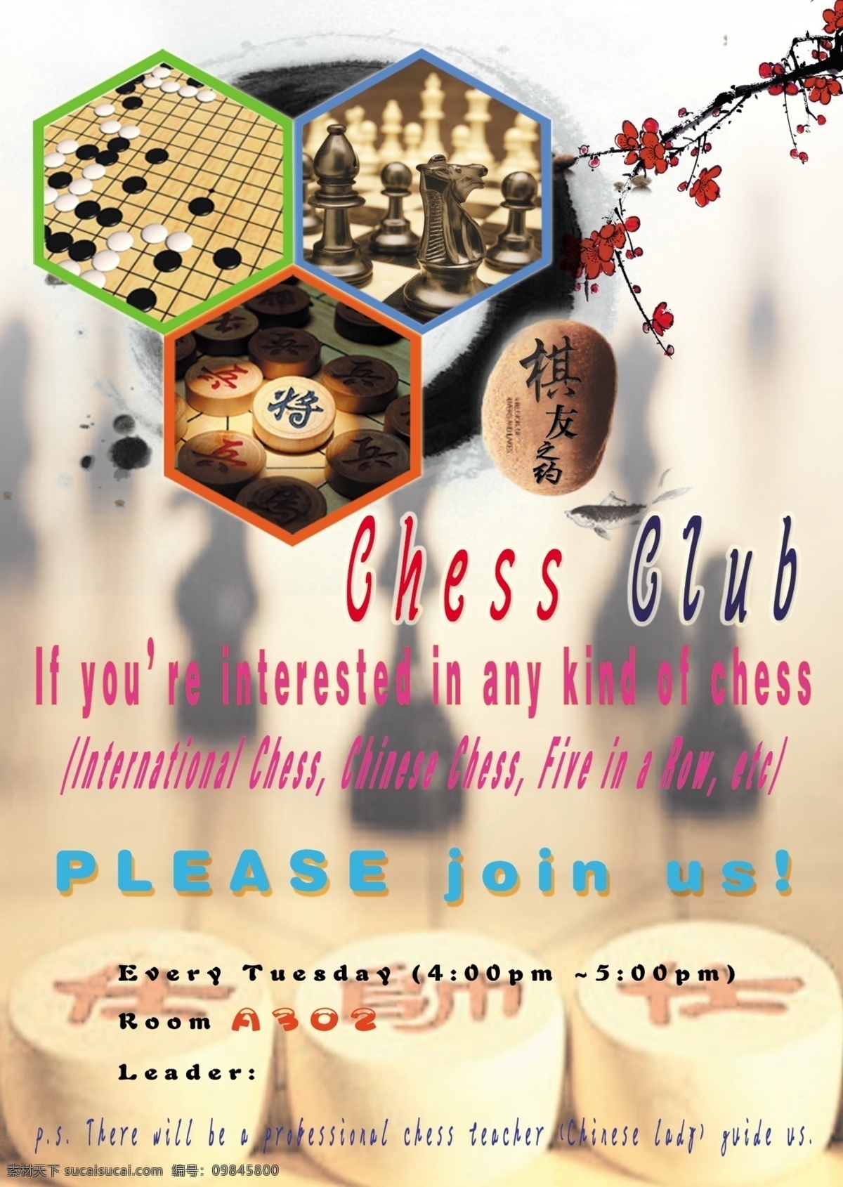 棋社海报 中国象棋 国际象棋 围棋 棋社 海报 广告设计模板 源文件
