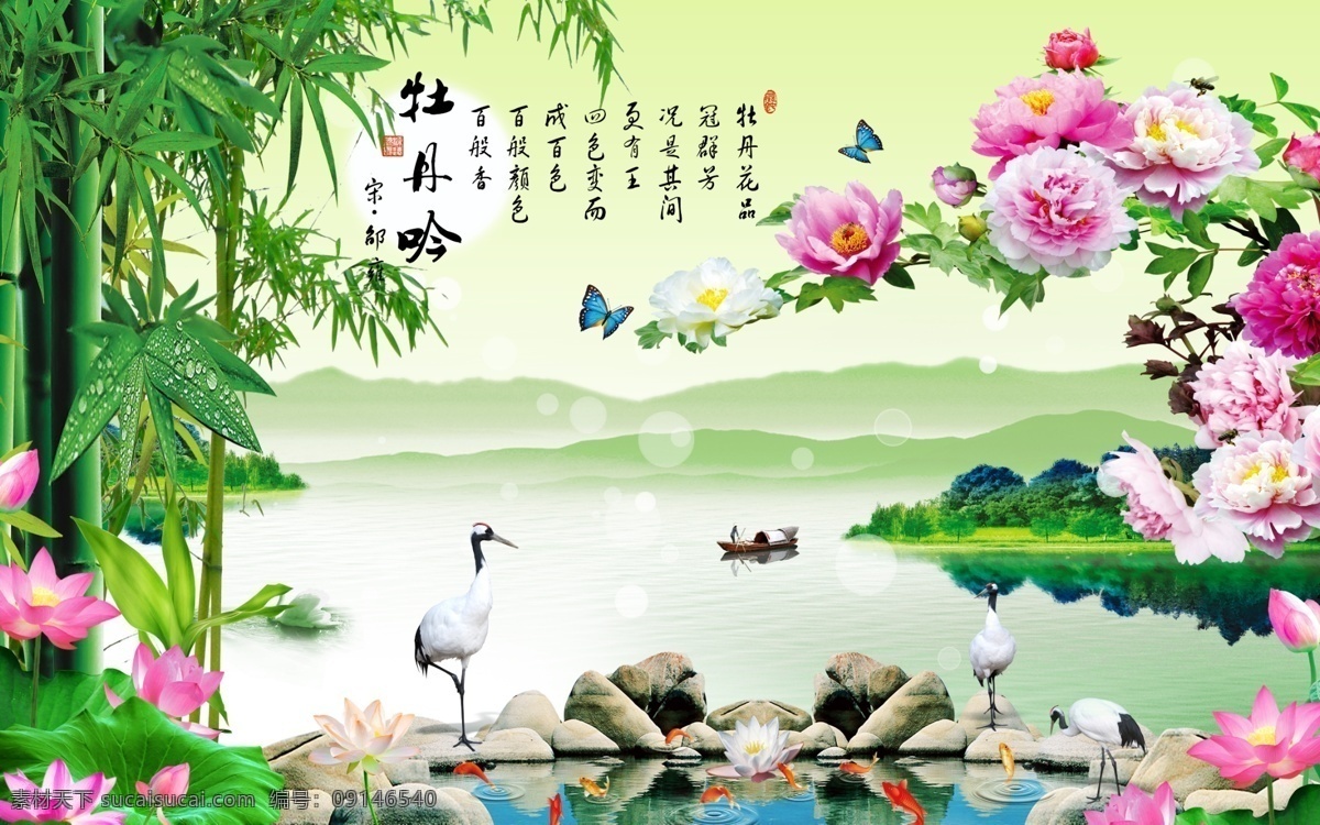 牡丹 吟 背景 墙 装饰画背景墙 花卉背景墙 青花瓷 电视背景墙 3d背景墙 花鸟 家和 中式 花鸟工笔 国画 山水情 石纹山水 牡丹花背景墙 北欧 花开富贵 立体背景墙 浮雕 室内设计 蝴蝶 现代 壁画 玄关 麋鹿背景墙 风景画 锦鲤 荷花 清新 软包装 装饰画 山水背景墙 玄关画 珍珠 水墨背景墙 鲤鱼 简欧 共享背景墙