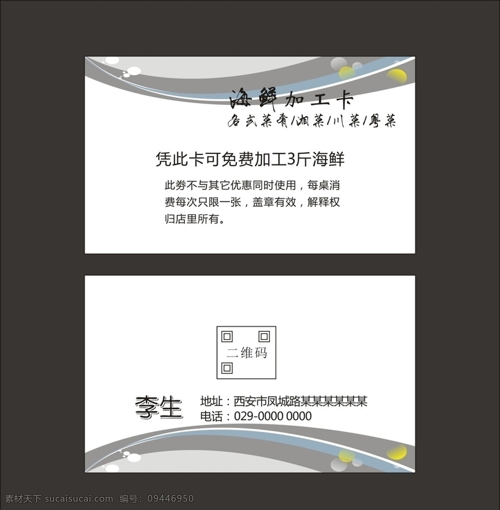 简约名片 企业名片 大气企业名片 高档企业名片 稳重企业名片 奢华企业名片 大企业名片 质感企业名片 公司企业名片 中式企业名片 欧式企业名片 企业老板名片 高端企业名片 深色企业名片 企业名片设计 企业名片模板 公司名片 企业名片欣赏 企业名片印刷 简约海报 红色名片 花店名片 女性名片 名片卡片