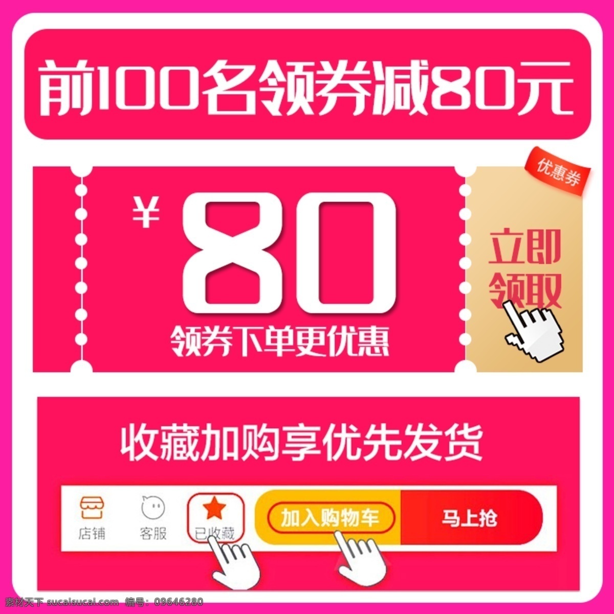 淘宝 详情 页 优惠券 模板 详情页 网店素材 淘宝界面设计 淘宝装修模板