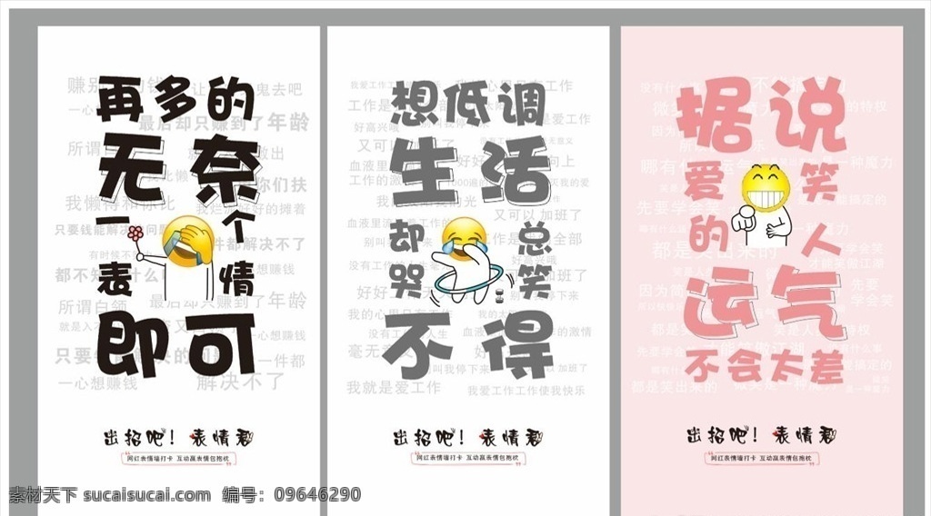 表情包 地产 单图 微信稿系列 捂脸 哭笑不得 微信稿 系列 刷屏稿 大字报