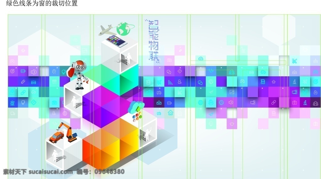 智能 物 联 墙体 创意设计 小 智能物联 墙体海报 设计创意 科技墙体海报 尺寸海报设计 海报
