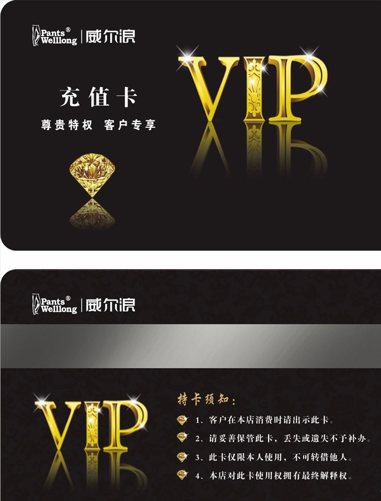 vip卡 黑色 背景 vip 充值卡 钻石卡