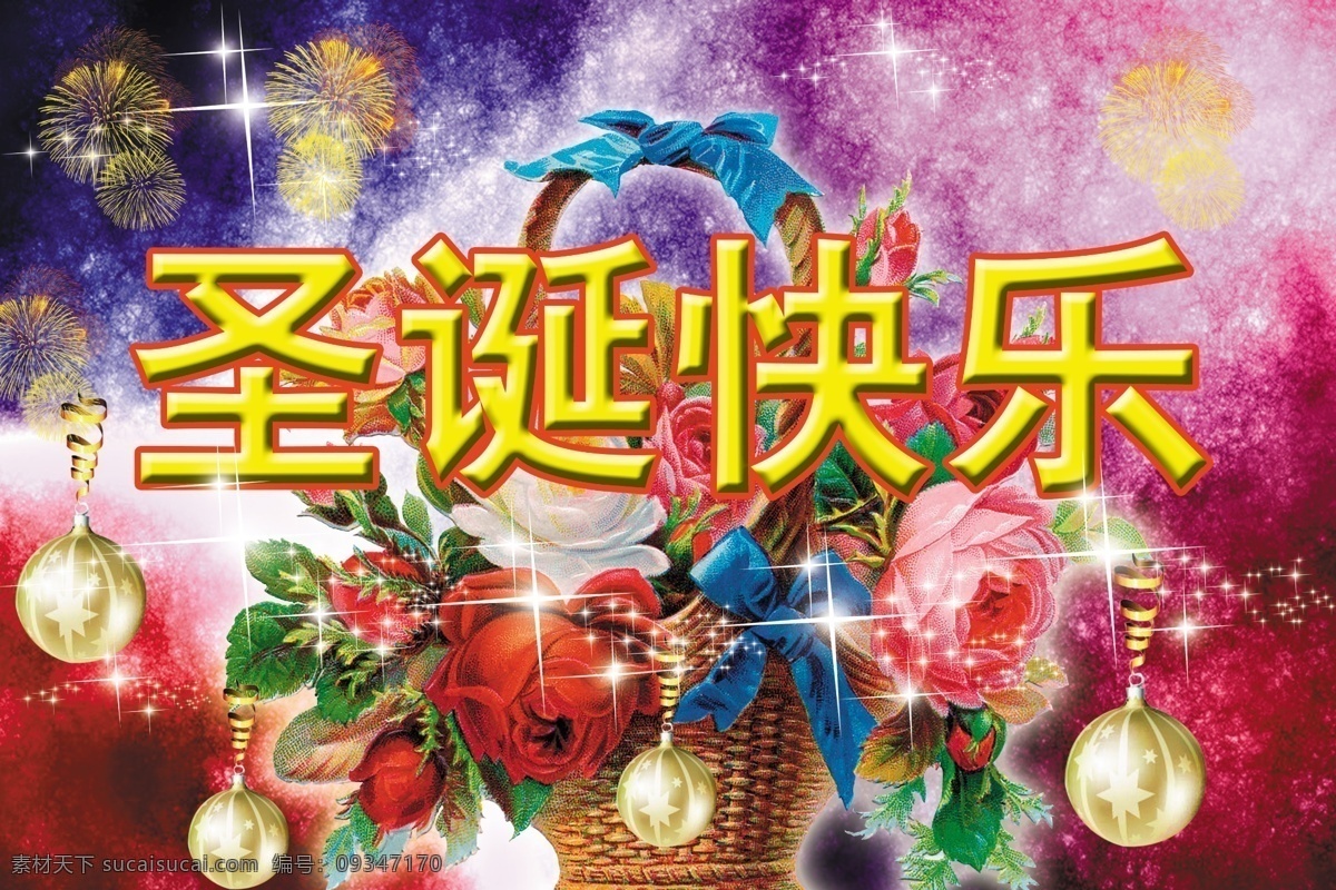 圣诞 圣诞促销 圣诞广告 圣诞海报 圣诞节 圣诞节促销 圣诞节广告 圣诞节海报 圣诞快乐 圣诞晚会 模板下载 雪花 促销海报
