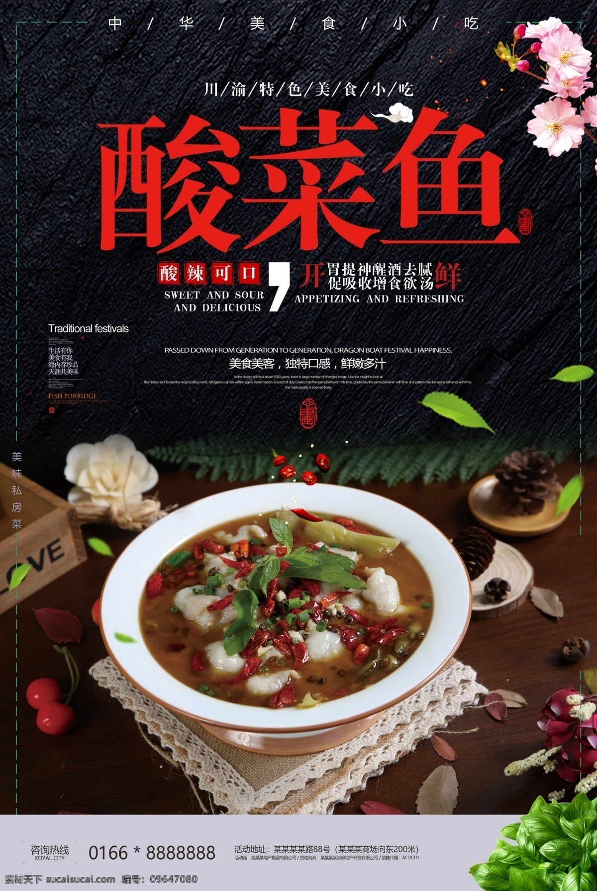 酸菜鱼海报 酸菜鱼展板 酸菜鱼广告 重庆酸菜鱼 四川酸菜鱼 麻辣酸菜鱼 酸菜鱼简介 酸菜鱼文化 酸菜鱼展架 酸菜鱼加盟 水煮酸菜鱼 酸菜鱼历史 酸菜鱼招贴 酸菜鱼宣传 川味酸菜鱼 酸菜鱼馆 酸菜鱼店 酸菜鱼灯箱 酸菜鱼人物 酸菜鱼墙画