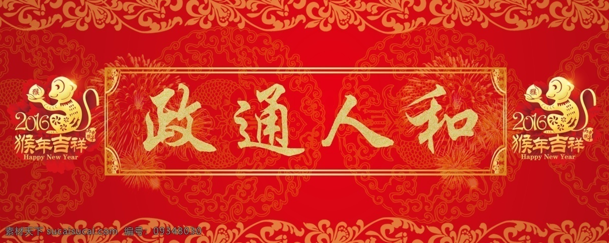 春联免费下载 春联 对联 新年 福子 红色