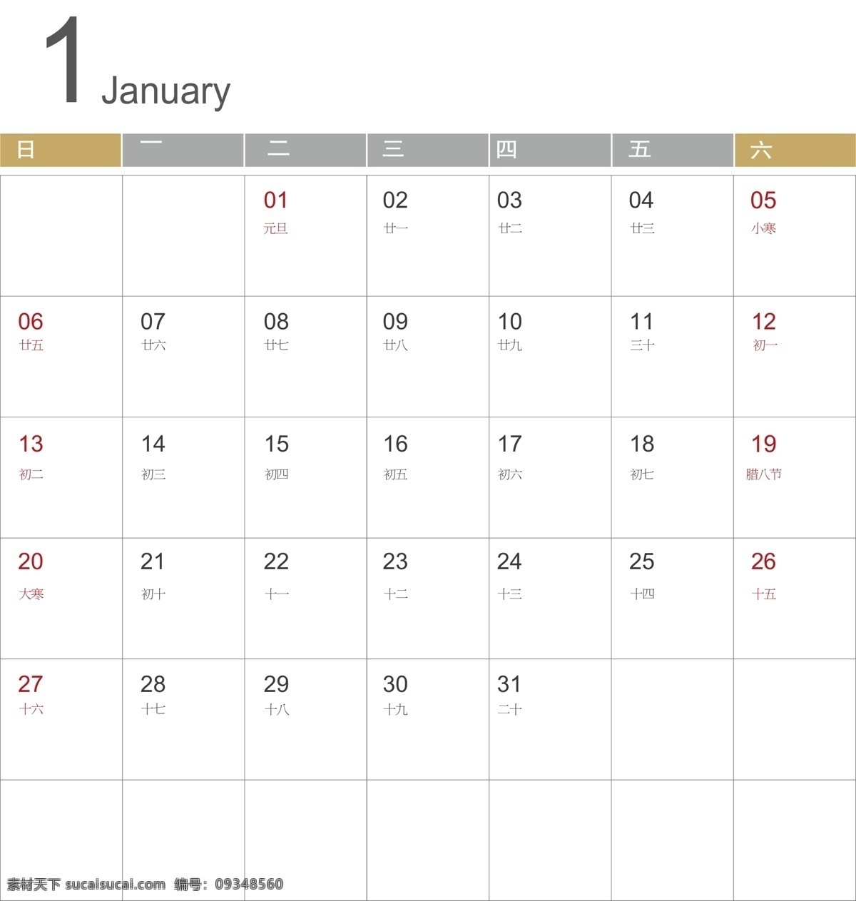 2013 蛇年 日历 台历 矢量 年 2013日期 2013年 日期 年历 癸巳蛇年 2013日历 挂历模板 日期条 条 春节 节日素材 元旦 矢量素材 红色