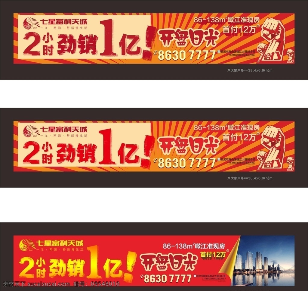房地产高炮 商业地产高炮 地产高炮模板 地产高炮 房地产vi 商业高炮 房地产广告 房地产户外 房地产报广 房地产名片 房地产单页 房地产折页 房地产道旗 商业地产 高炮 精美高炮 房产高炮 地产 地产户外 地产户外广告 招商高炮 商业广告