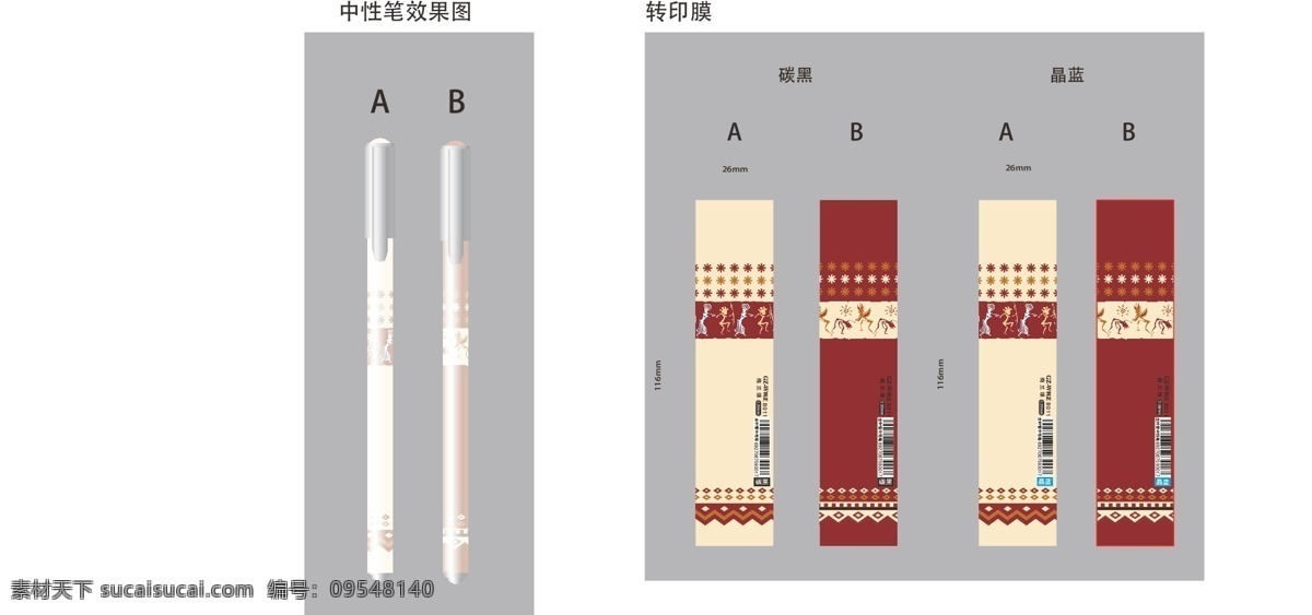 民族风中性笔 文具包装 中性笔 民族风 笔壳