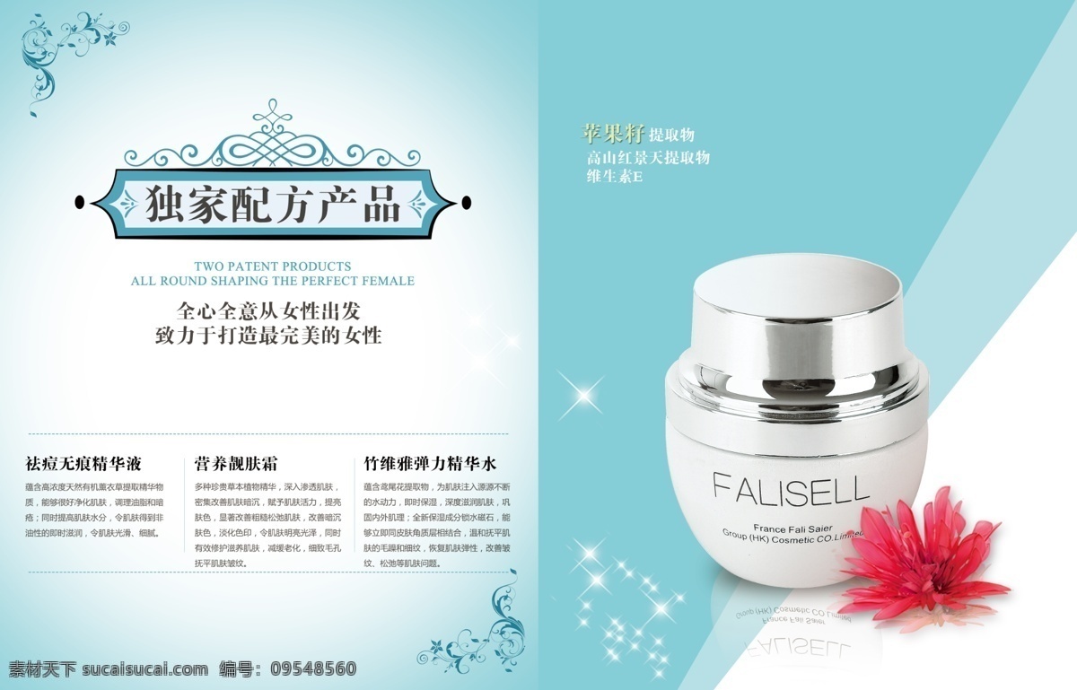 化妆品海报 化妆品 化妆品广告 化妆品包装 化妆品宣传 化妆品背景 化妆品画册 化妆品标志 logo 化妆品彩页 化妆品素材 化妆品美女 化妆品店 生活化妆品 共享分图