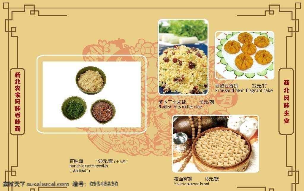饭店菜品 精品菜 美味佳肴 舌尖上的中国 传统美味 流水席 饭席 鲜香 椒盐 传统没事 现代美食 川菜 豫菜 卤菜 鲁菜 京菜 特色菜 炒菜 腌菜 热菜 美食 传统美食 餐饮素材 饭店 酒店 吃饭 饭 菜 餐饮 菜单菜谱
