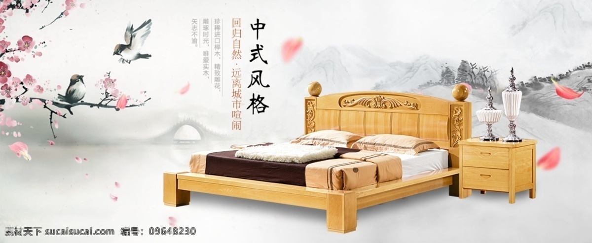 床上用品 电商 淘宝 banner 狂欢 活动 天猫 家具 家居 中国风 中式家居