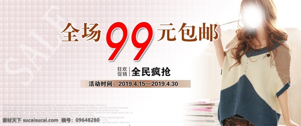 夏装海报 新品上市 简约风格 夏季海报 女装促销 夏装促销 活动 新品 热卖 全屏 轮播 模板 小清新 森林系 文艺 复古 通用 服装海报 时尚 实用 欧美 大气 简约 潮流 服饰 女装 服装 男女装 配件 百变 淘宝海报 天猫海报 阿里海报 全屏海报 淘宝首页 淘宝素材 淘宝广告 banner 女装海报 淘宝界面设计 淘宝 广告