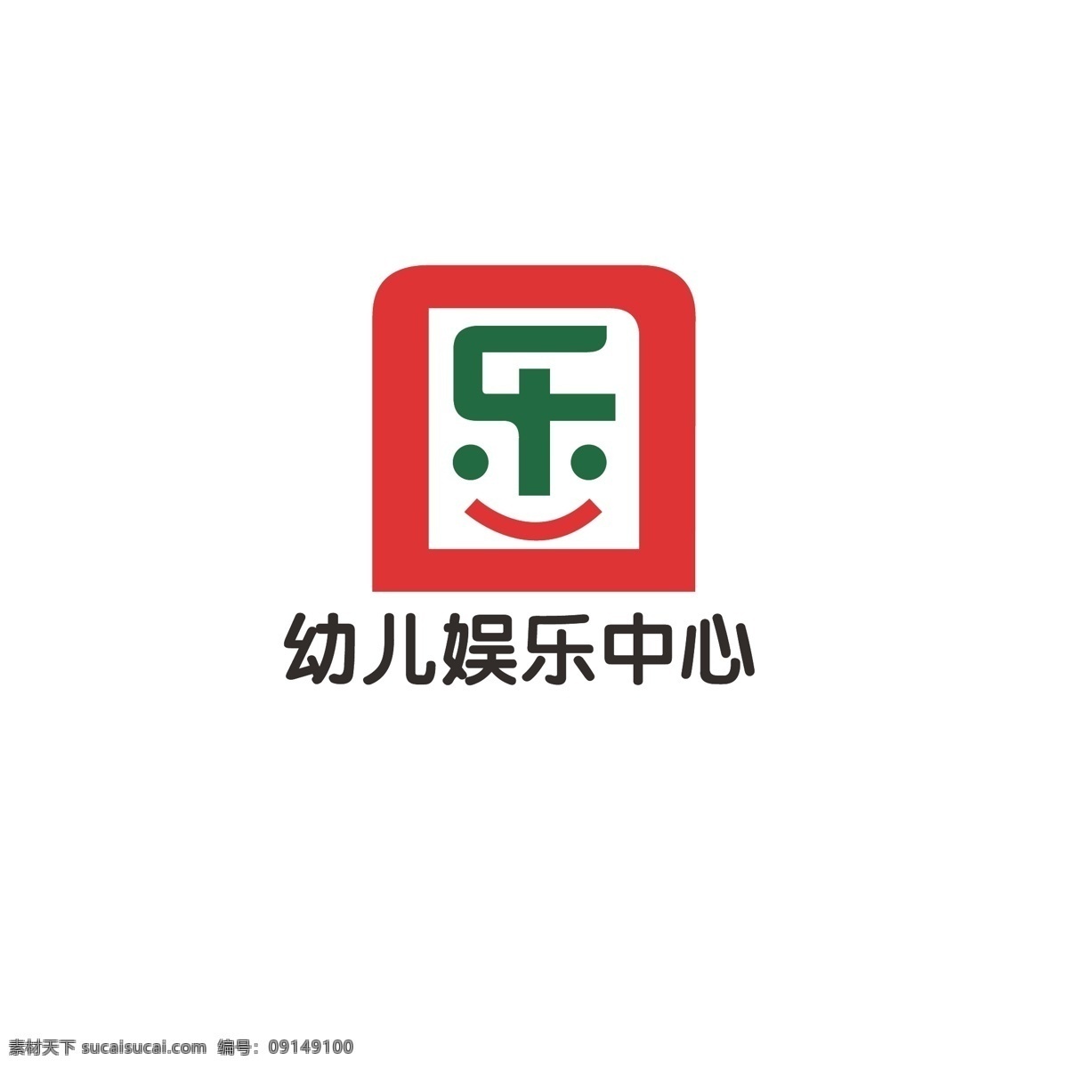 幼儿 娱乐中心 logo 快乐 欢乐 乐园 微笑 简约 愉快 人脸