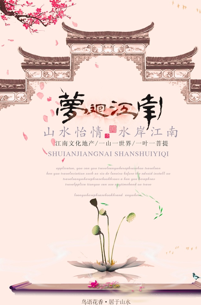 海报模板图片 传统风海报 中国风地产 地产海报 中国风 中国风传统 传统中国风 展架模板 二十四节气 节气海报 海报 立春 雨水 惊蛰 春分 清明 谷雨 立夏 小满 芒种 夏至 小暑 大暑 立秋 处暑 白露 秋分 寒露 霜降 立冬 小雪 大雪 冬至 小寒 大寒