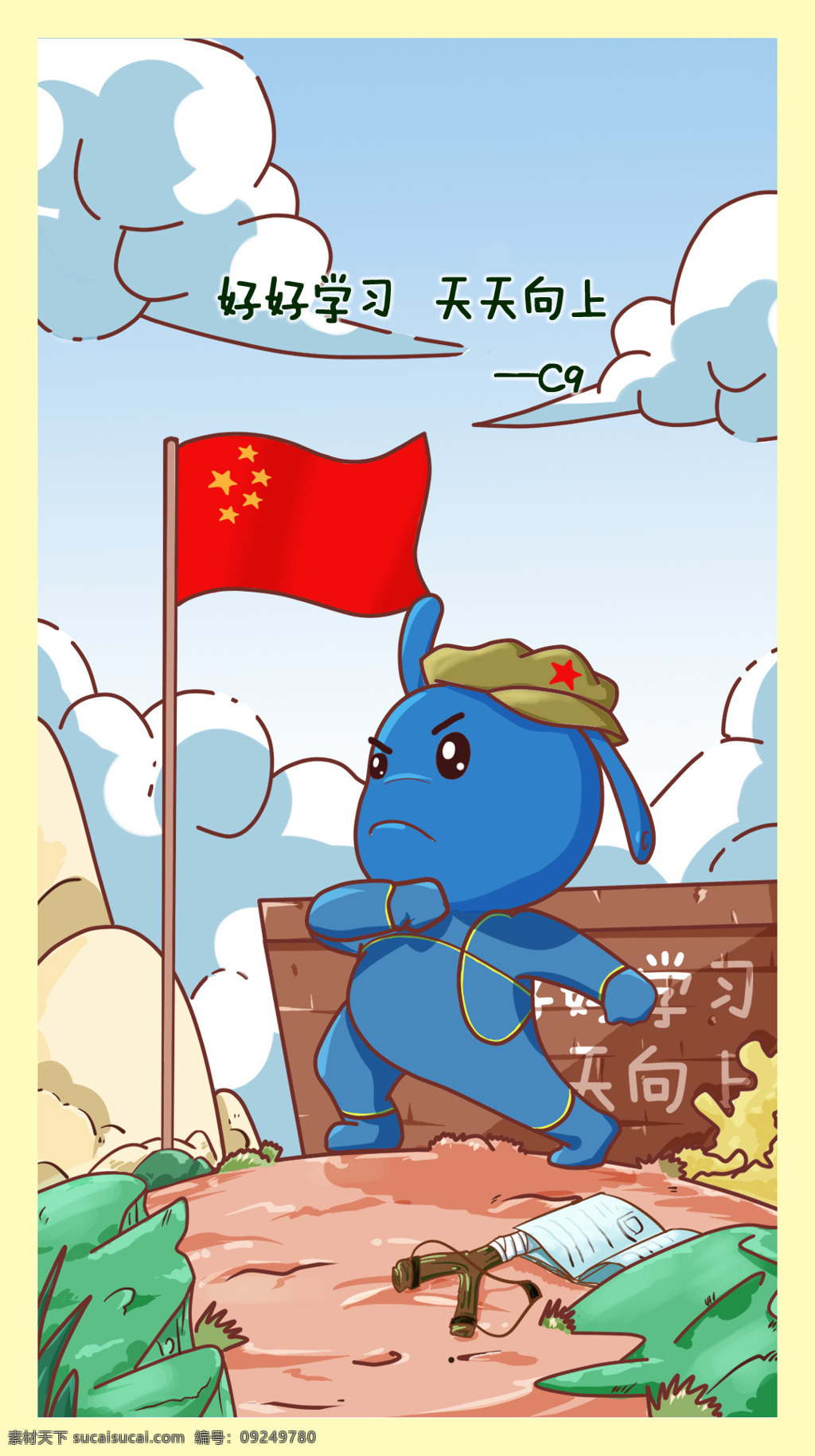 c9漫画 努力学习 c9 c9回家 动画电影 漫画连载 生活 励志 搞笑 动漫人物 动漫动画