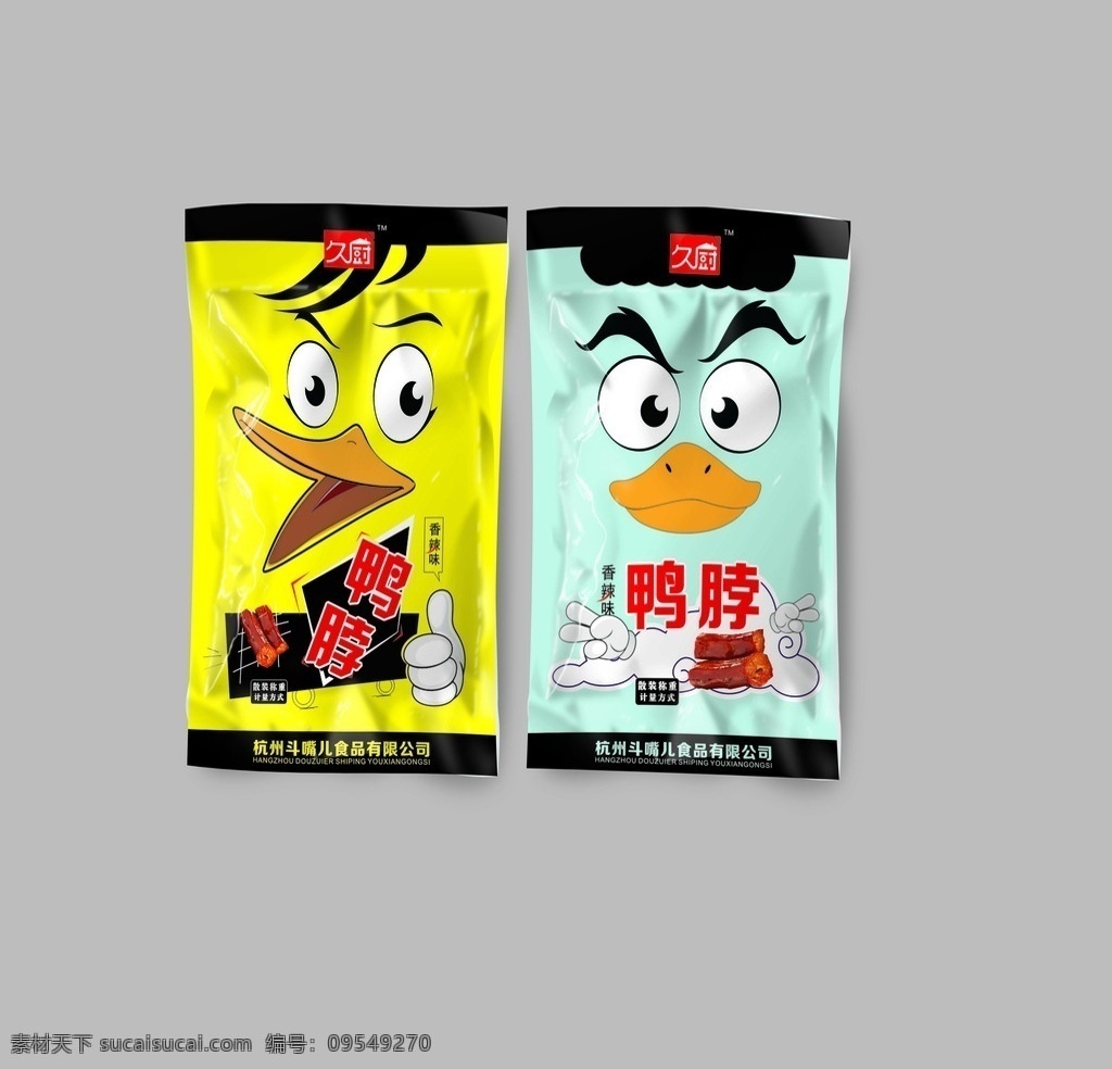 鸭脖包装 卡通鸭 包装设计 创意 图形设计 创新