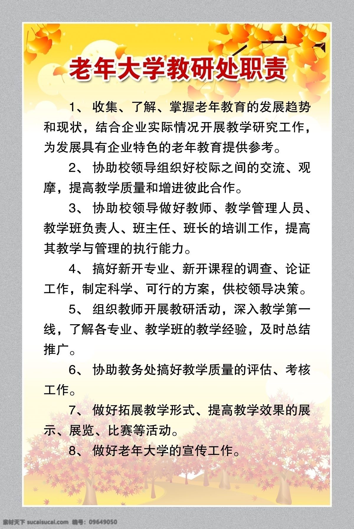 社区类 分层素材 格式 psd格式 设计素材 社区板报 墙报板报 psd源文件 白色