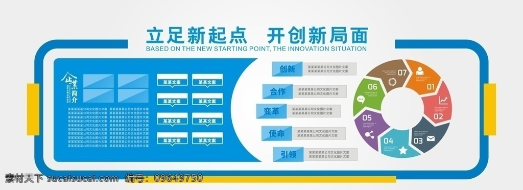 大气 数据 微 立体 办公 形象 墙 企业 公 微立体文化墙 蓝色文化墙 企业形象墙 展示墙 uv展板 企业文化墙 工会 员工 园地 天地 企业文化 企业简介 文化墙 公司 展板 形象墙 背景墙 公司简介 发展历程 商务 办公室 展厅 简洁 蓝色 文化 办公科技 办公形象 科技文化 科技形象 科技 企业风采 简约 科技企业文化 科技商务
