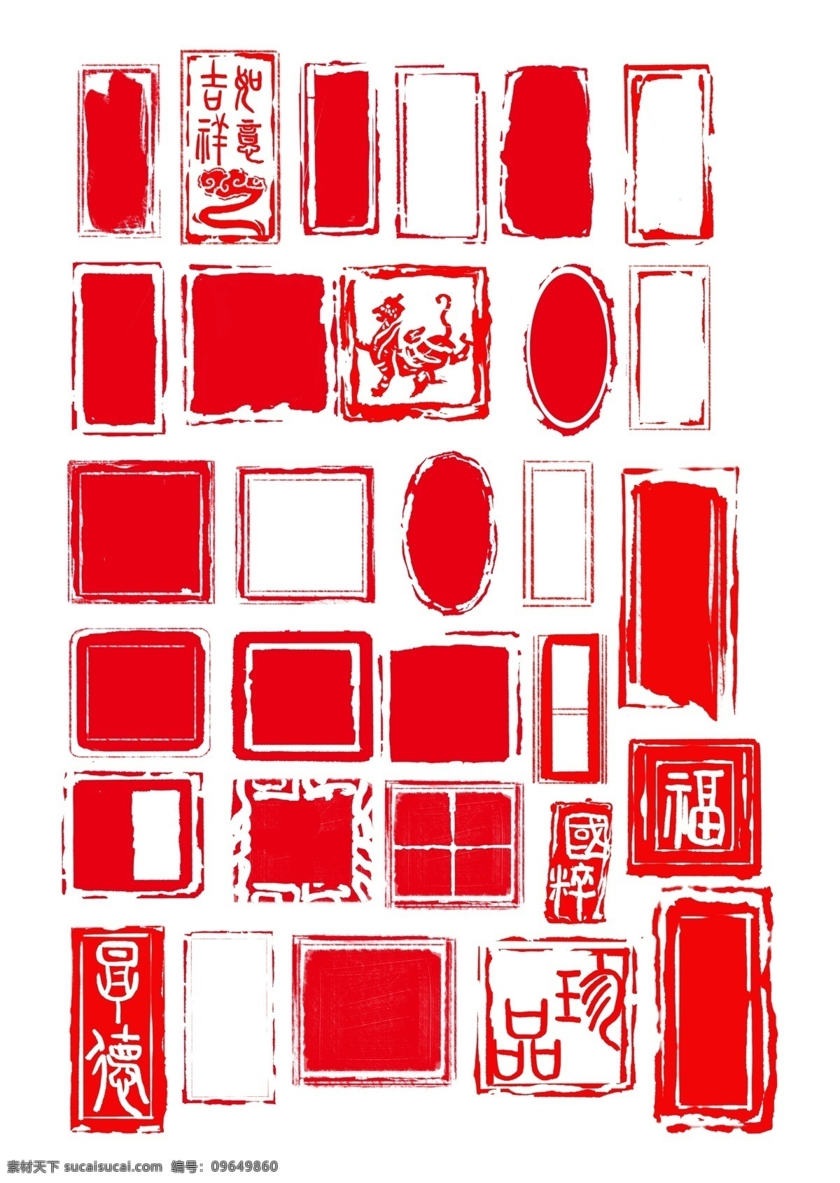 章印 古典印章素材 古典印章图案 传统印章矢量 矢量素材 圆形印章 矢量印章 图章 刻章 各种印章 篆刻 古代印章 古典 古印章 不规则印章 水墨印章 古典印章 印章素材 酒印章 精品印章 章 珍品印章 古典酒印章 特制印章 古典印章集合 印章图形 印章图案 古典印章图形 印章形状