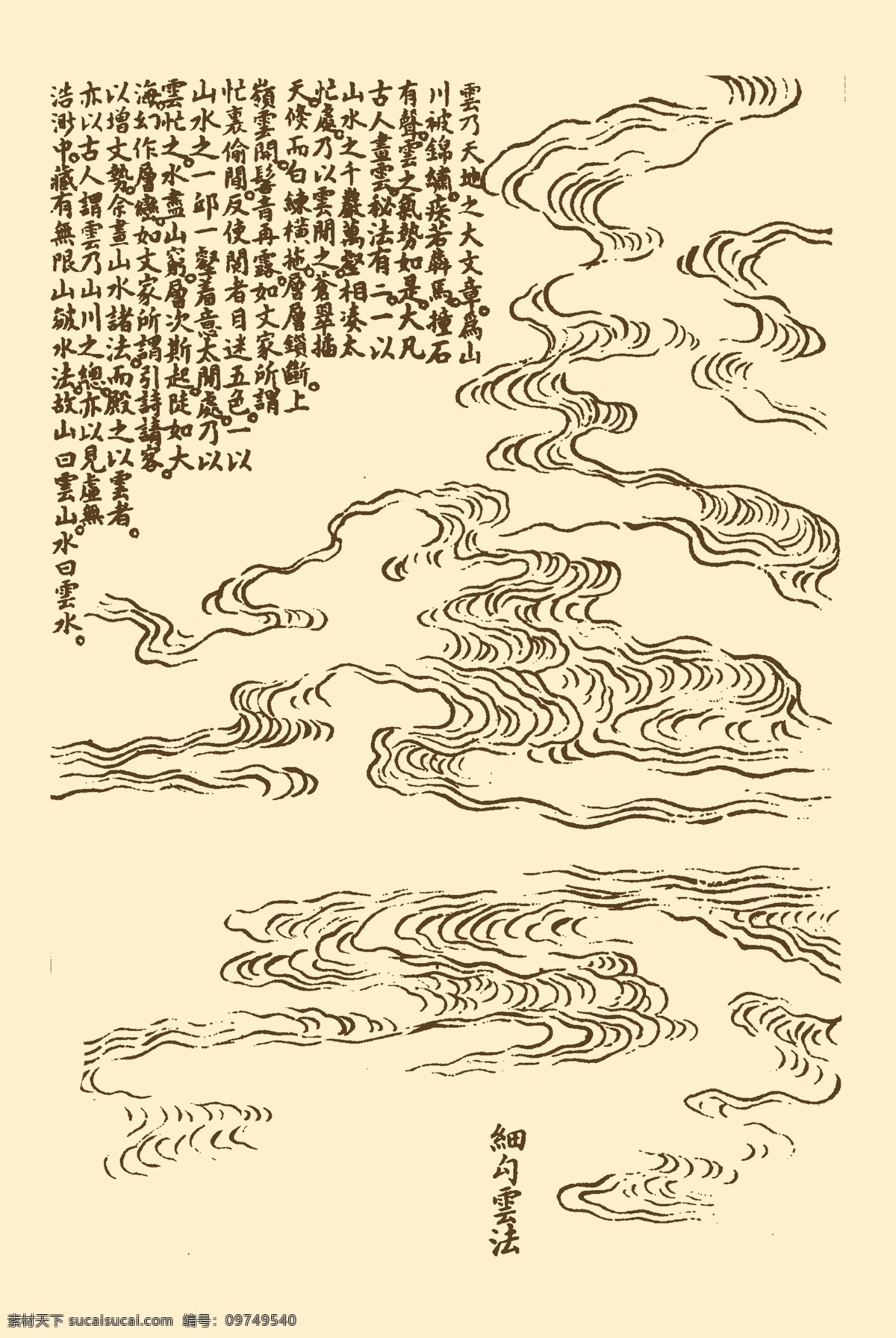 芥子园画谱 云纹 山水 国画 中国画 水墨画 写意画 分层 源文件