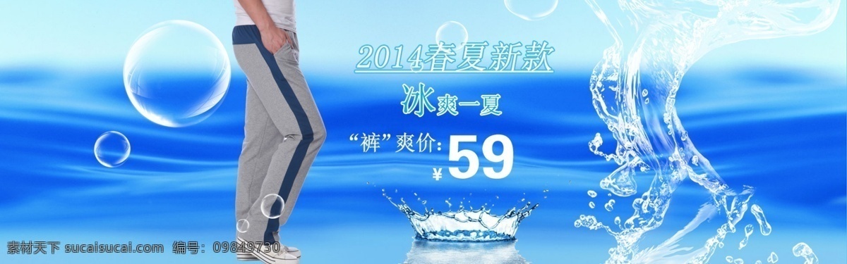 冰爽一夏 促销 蓝色 轮播海报 淘宝 广告 banner 淘宝界面设计 源文件 冰 爽 一夏 水中 轮 播 海报 模板下载 水 淘宝素材 其他淘宝素材